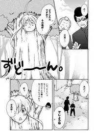 [Takao Yori] Nyotaika Yankee Gakuen ☆ Ore no Hajimete, Nerawaretemasu. 6