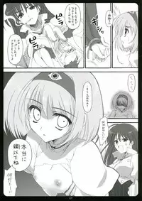 (C70) [Suzuya (Ryohka)] Punieppoi (Dai Mahou Touge)