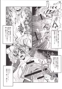 [kyouryuu no Tamago (gorogoro)] Hime no Shimei [Digital]