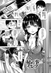 [Neko Mode] Hatsu Kyun! [Digital]