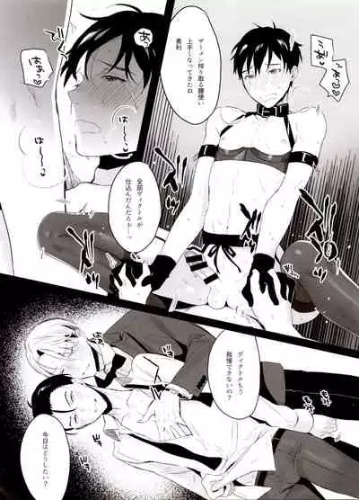 Koi no Danmenzu VicYuu Sairokushuu PLATONIC PLANET