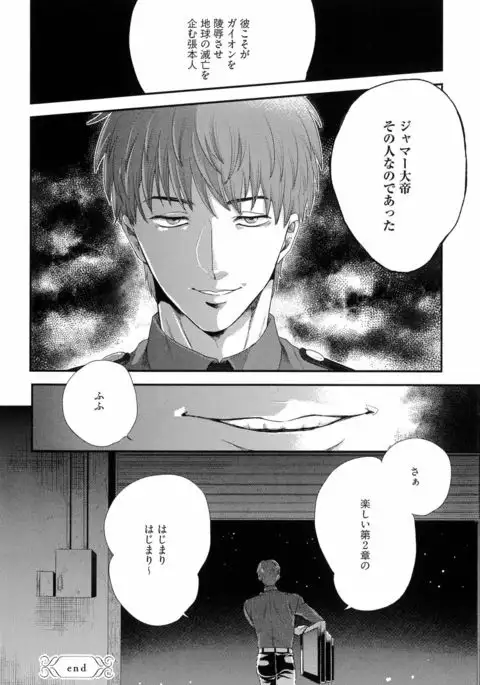 Kinpatsu wa Shinshi ga Osuki