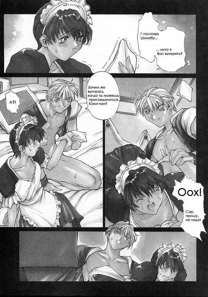 Isane -Hound- ch.1-9