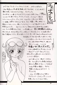 (C66) [Butter Cookie (Aoi Kumiko, Koguro Masami)] G-CUTE (Gravion)