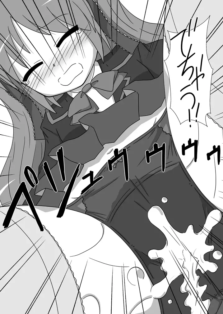 Sasami ga Oshikko o Gaman Shite Omorashi Suru Hon