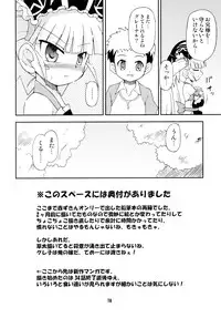 (SC35) [Saihate-Kukan (Hino Hino)] Konshuu no Greko-san (Otogi-Jushi Akazukin)