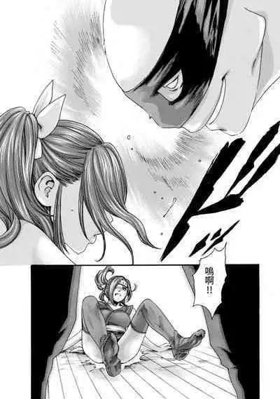 Araxa Ninpo-Cho Volume. 2 | 霰草忍法帖 2