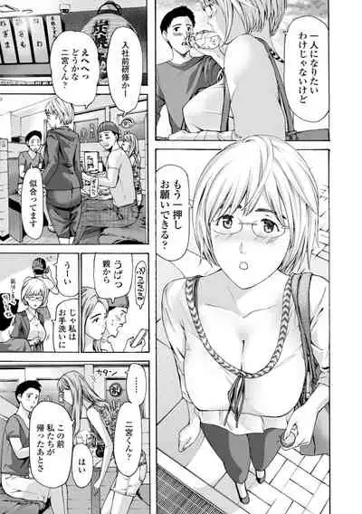 [Asagi Ryu] Toshishita-kun wa Hajimete yo [Digital]