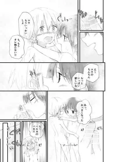 もっとずっとこれからも