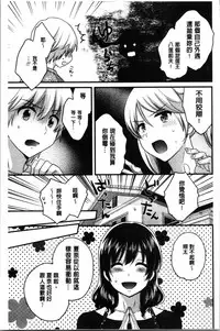 Ottori Midarana Mikami-san | 嫻淑優雅又淫亂的三上小姐