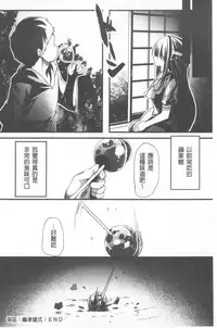 Kowasare Otome | 被搞壞的美少女