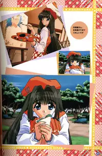 [Visual Fanbook][F&C] きゃんきゃんバニー プルミエール２攻略&設定資料集