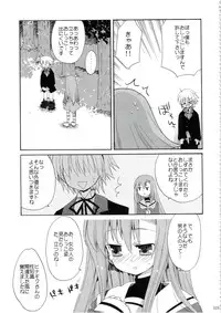 (C74) [ciaociao (Araki Kanao)] HAPPY EDEN Soushuuhen 1 (Hayate no Gotoku!)