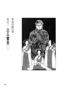 [Koike Kazuo, Kojima Goseki] Hanzou no Mon Vol.13