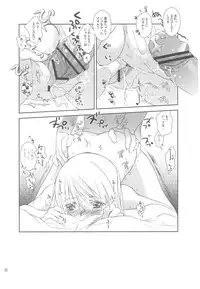 (C78) [Annin (Tooka)] HoneylatteHoney Ohayou Oyasumi + Omake Bon (Final Fantasy Tactics)