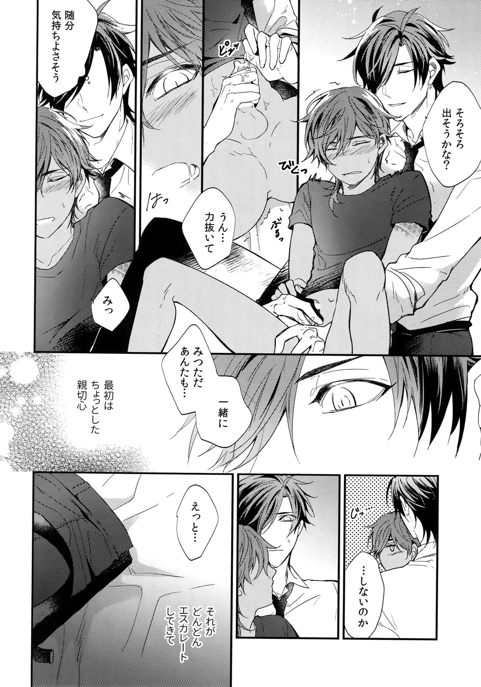 Kuri Mitsu Sairokushuu "Tomoshibi Tsuzuri"