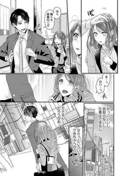 Zenbu Nuganakutatte, Ecchi wa Dekiru. 1