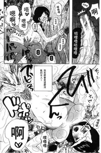 [Hoshitsuki Neon.] Shoujo Renzoku Yuukai Jiken Hadaka no Nurunuru Island [Chinese]