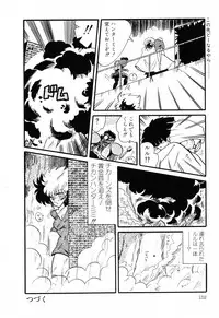 [Anthology] PAGE1 NO. 2