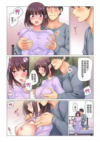 和冷酷新妻的新婚生活實在是…太過下流了 1-4話