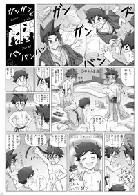 Shinkari Onsen Kai no Himitsu