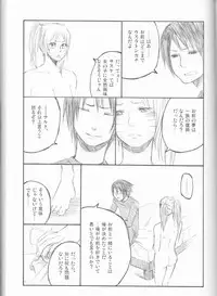 (C75) [Pierre (Garakuta Sochi)] Dream Passport (Naruto)