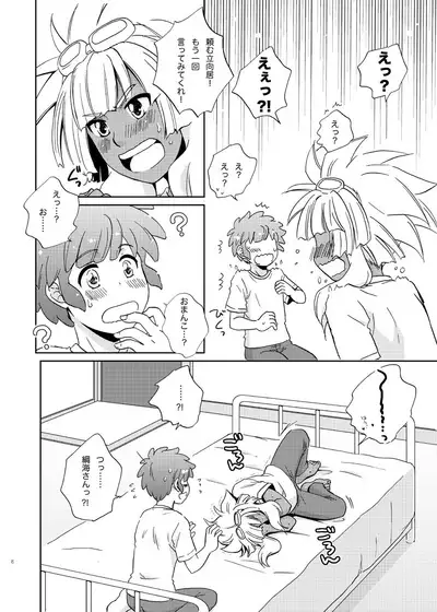 [Viva Mikinosuke (Katazaki Miki)] Love Affair 3 (Inazuma Eleven)