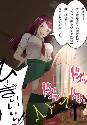 制服でぼっこぼこ！！