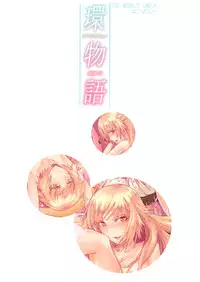 (C83) [Neko Pantsu] Tamakimonogatari (Bakemonogatari)[English][Life4Kaoru]