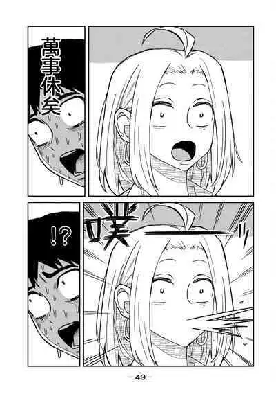 I Like You Who Can Have Sex Anyone. | 喜欢来者不拒的你（1）