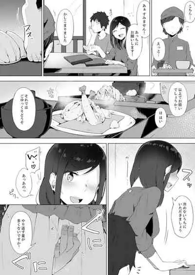 [Yuzunoki Ichika] Gochuumon wa… Osananajimi? Sekkyakuchuu ni Hatsu Ecchi shi Chaimashita. [Kanzenban]