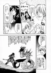 [Juichi Iogi] Reinou Tantei Miko / Phantom Hunter Miko 07