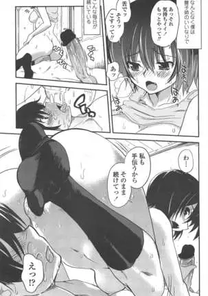 COMIC ペンギンクラブ 2011年4月号