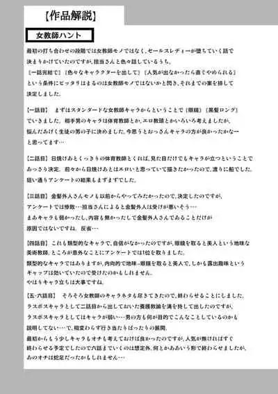 Jokyoushi Hunt | 女教師狩獵記