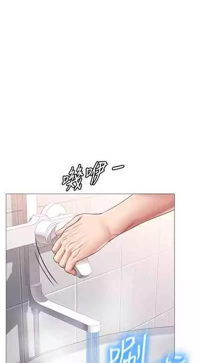 【周一连载】女儿闺蜜都归ME（作者：推亮&色皮林） 第1~32话