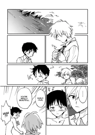 Hane wa Ashita Haeru | My Wings Will Spread Tomorrow