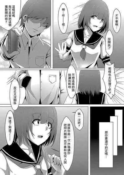 Bocchi no Watashi ga Enkou Shitara 2