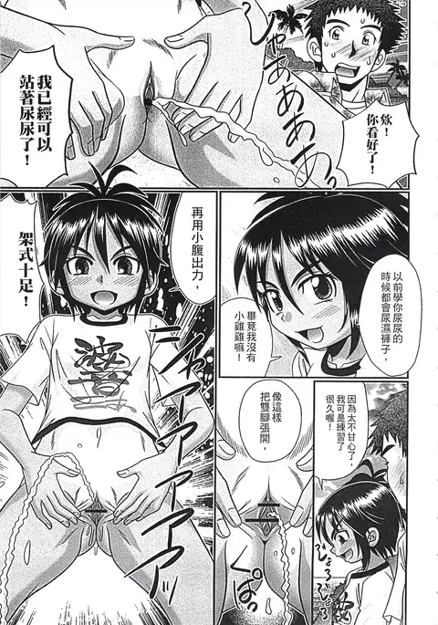 曬痕女孩來做愛吧