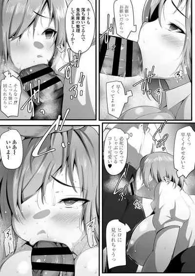 [Misaki (Neko Samurai)] Yurikago