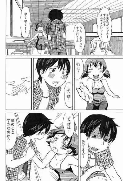 (Triplet Rhapsody 7) [Kokoa Agepan (Omiso, kek, Reika)] 3 story (Mitsudomoe)