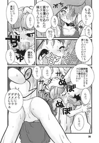 [RPG COMPANY2] Powerpuff Spirits Z Sono 2 (Powerpuff Girls Z) [Digital]