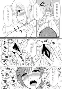 (C93) [Esulio. (Sasa no Neko)] Luka-chan no Ecchi! (VOCALOID)