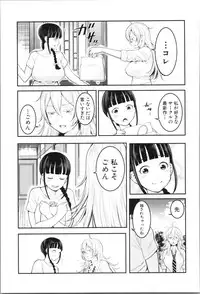 [Agata] Chou One x Pako³