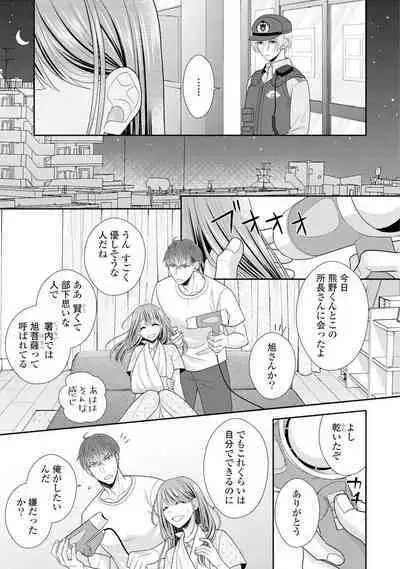 Sono Keisatsukan, Tokidoki Yajuu! 1-18