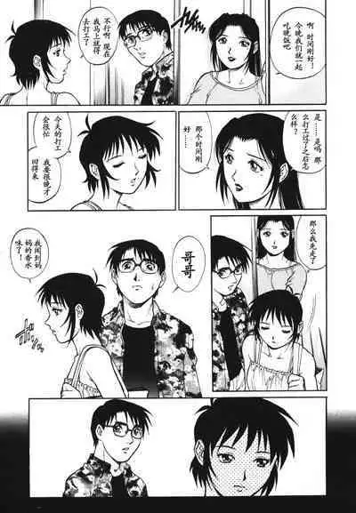 Triangle - a triangular love affair