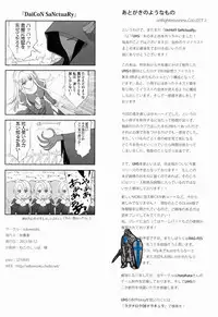 (C84) [sobaworks (Akisoba)] unRighteousness CoLLECT 2 (Ragnarok Online)