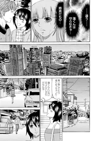 [Chloe] Seihanzai no Catharsis [Digital]