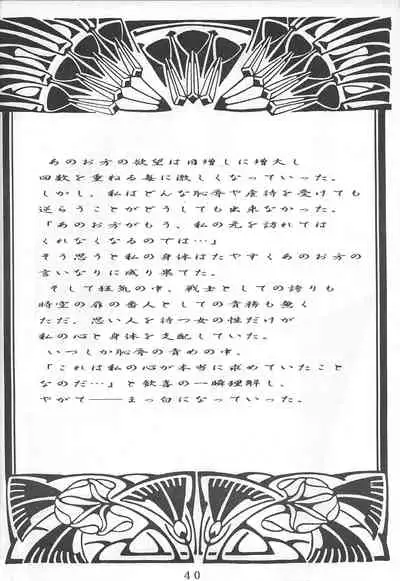 [DRESS (Hayabusa Shingo)] Premium (Various)