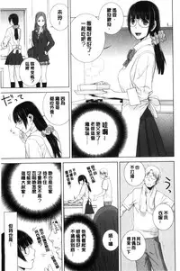 [Shinobu Tanei] Imouto to Suru? | 和義妹來愛愛? [Chinese]