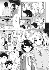 [Fumitsuki Sou] 1LDK+JK Ikinari Doukyo? Micchaku!? Hatsu Ecchi!!? Ch. 1-15